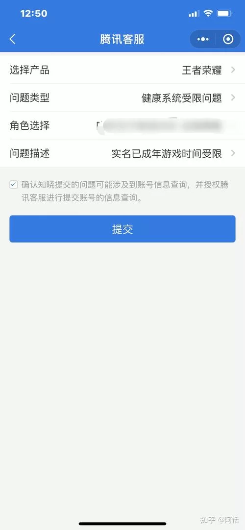 王者荣耀如何解除人脸识别？手把手教你操作！