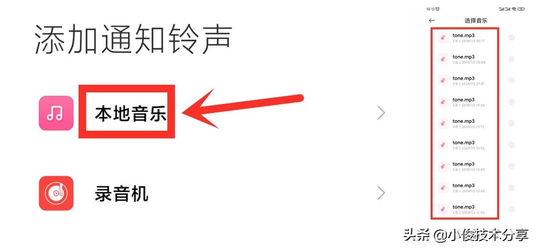 想用本地音乐做微信铃声？这个方法超简单！