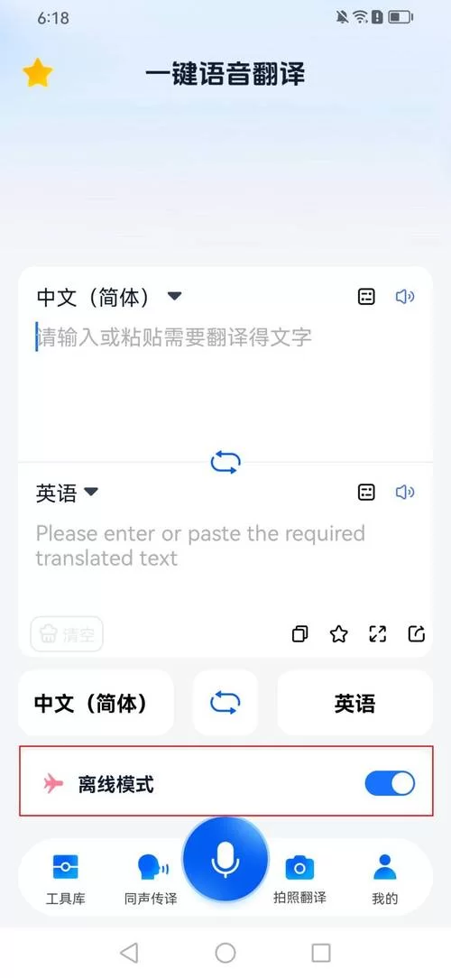谷歌翻译在线翻译免费吗？这些功能通通不要钱！