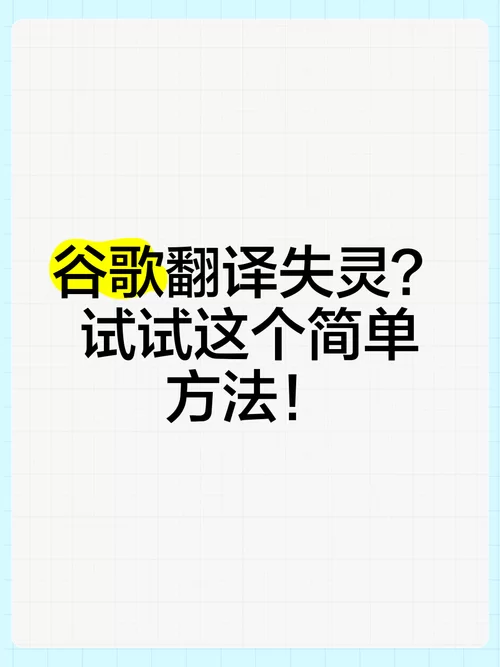 谷歌翻译在线翻译免费吗？这些功能通通不要钱！