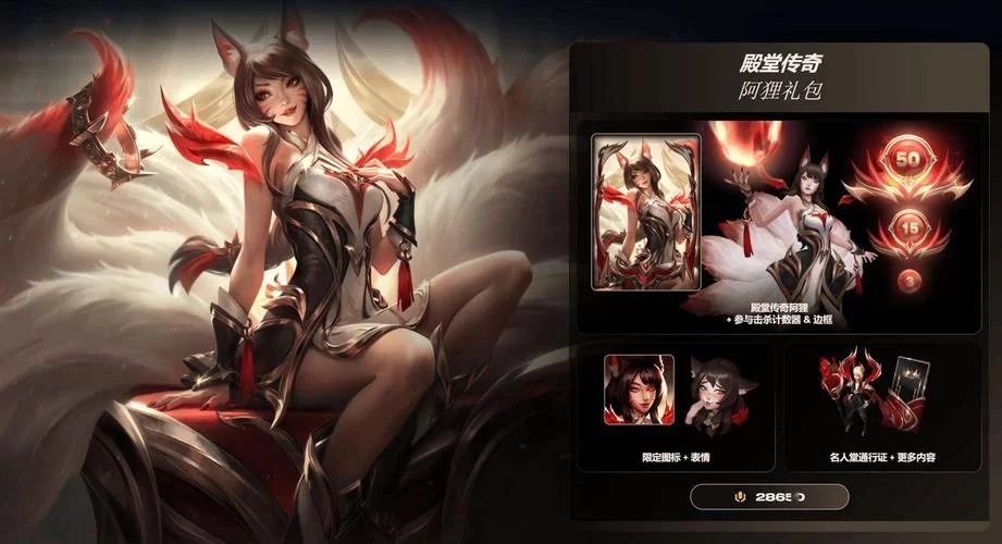 英雄联盟皮肤在哪买？官方购买渠道安全可靠！