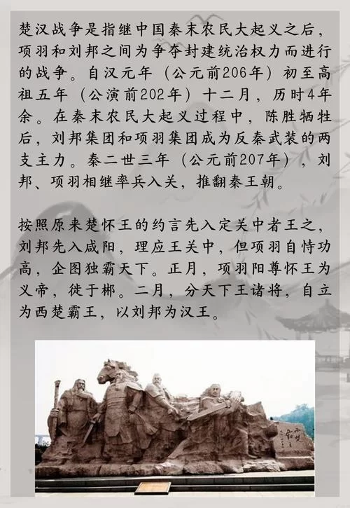 楚汉争霸怎么回事？一篇文章讲完这段历史！