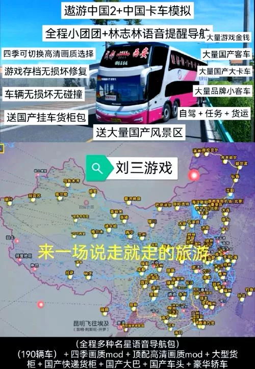 遨游中国2全国地图下载，手机语音导航详细教程！