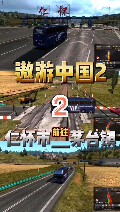 遨游中国2全国地图下载，手机语音导航详细教程！