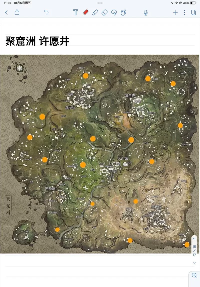 永劫无间萤火虫刷新点揭秘，再也不怕找不到了！