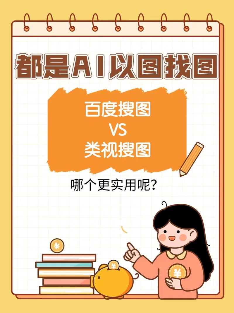 搜图神器怎么用?新手也能轻松上手的找图教程! 搜图神器怎么用?新手也能轻松上手的找图教程!