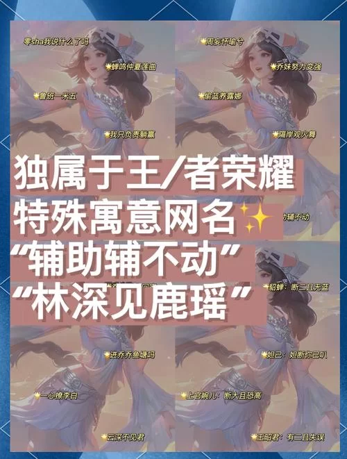 王者荣耀怎么取情侣名？独一无二的名字都在这！