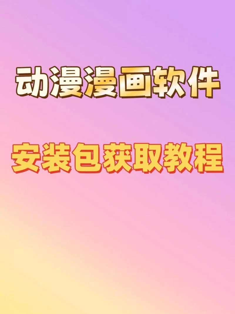 超好用的免费看漫画神器推荐,你想看的这里全都有! 超好用的免费看漫画神器推荐,你想看的这里全都有!