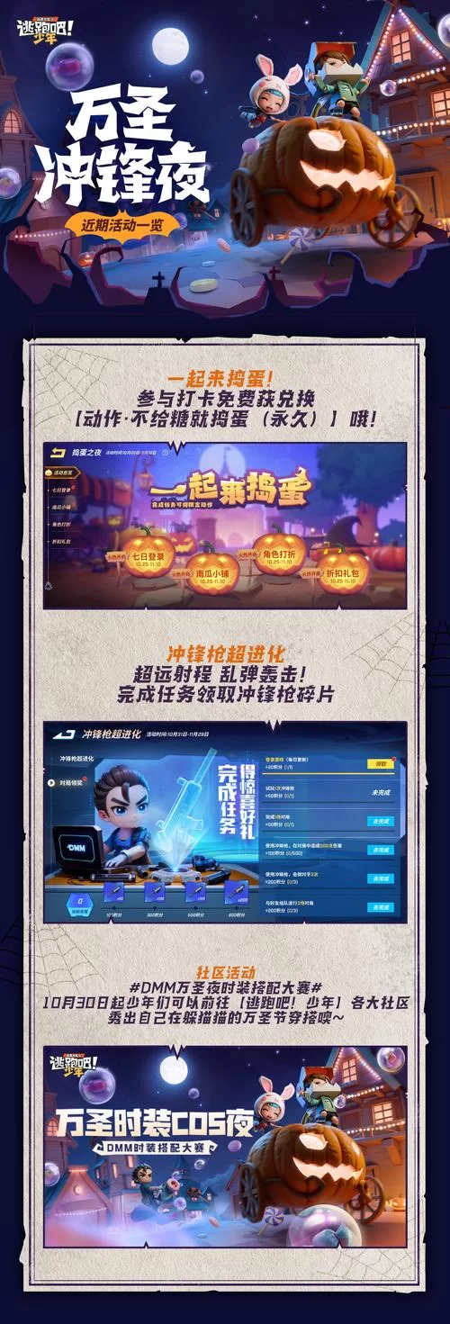 逃跑吧少年手机版开挂大全，各种功能任你选！
