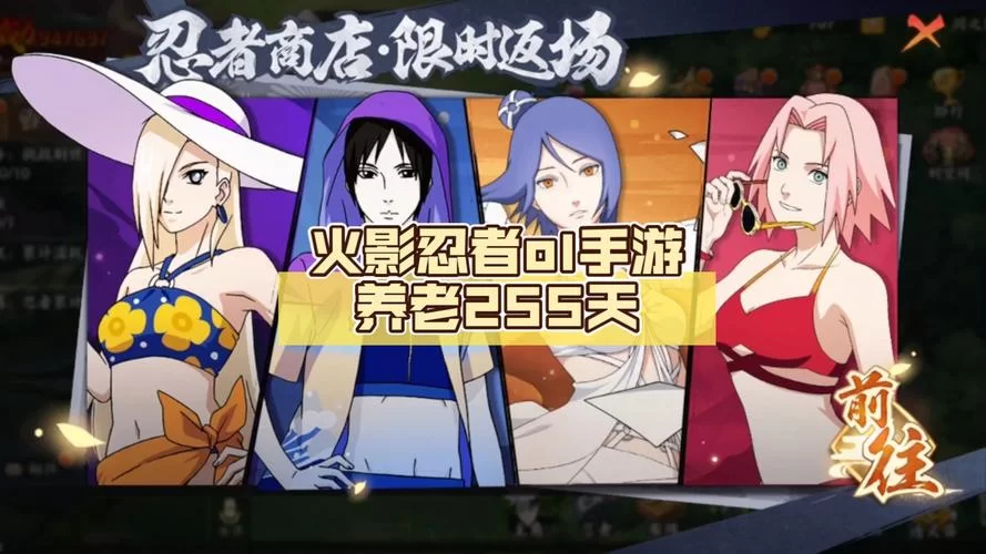 想玩火影忍者体验服？这里有详细下载方法！
