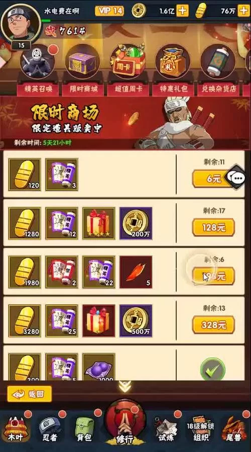 想玩火影忍者体验服？这里有详细下载方法！