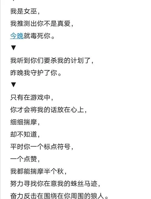 狼人杀遗言说什么好？这些经典遗言让你carry全场！