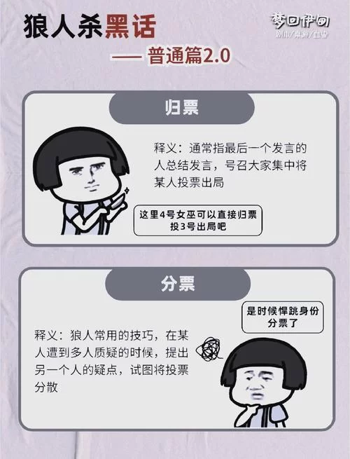 狼人杀遗言说什么好？这些经典遗言让你carry全场！