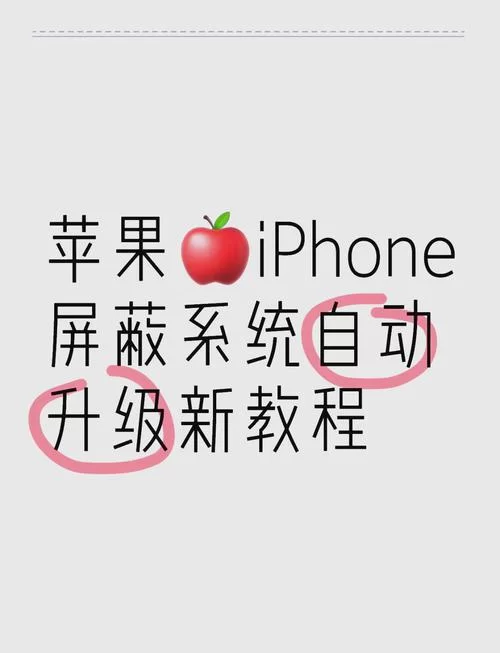苹果“我的家庭”老收垃圾信息？教你几招屏蔽！