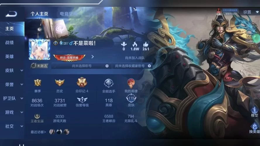 想卖王者荣耀账号？这些注意事项要知道！