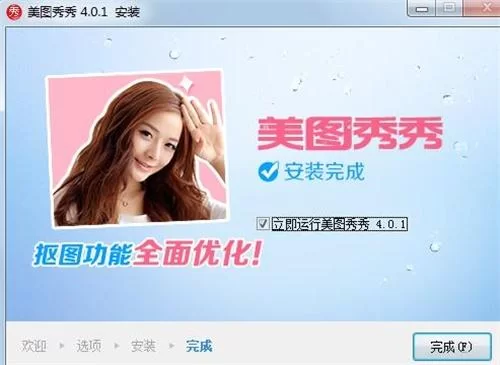 电脑在线美图秀秀网页版，大屏修图更畅快！