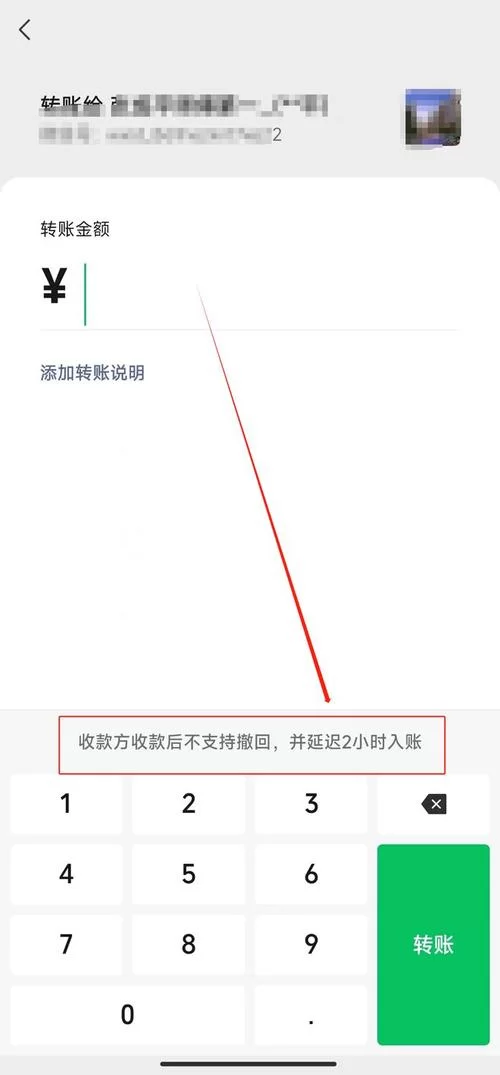 延迟到账怎么取消转账？别着急，看完这篇就懂了！