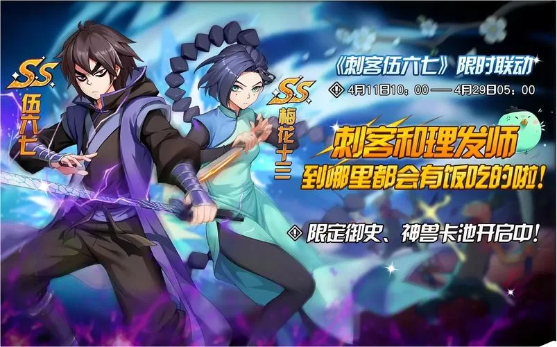 王牌御史手游怎么玩？新手快速上手攻略看这里！