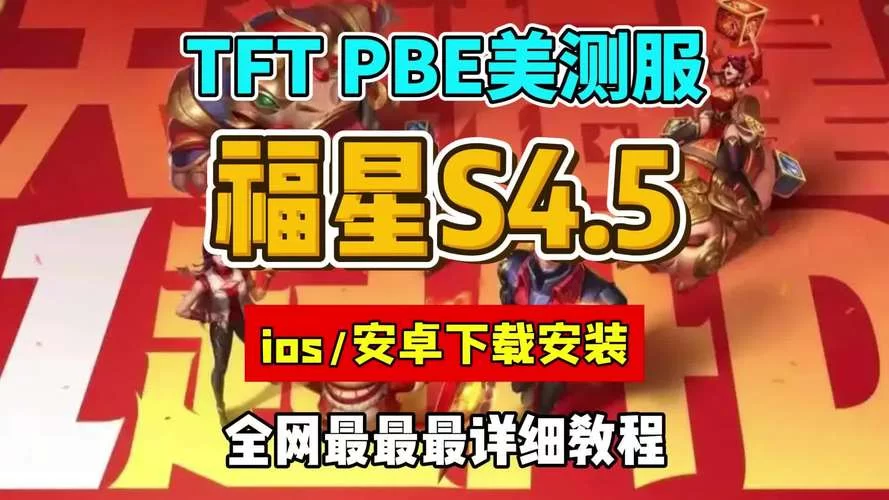 金铲铲国际服在哪下载？最新安装包下载教程！
