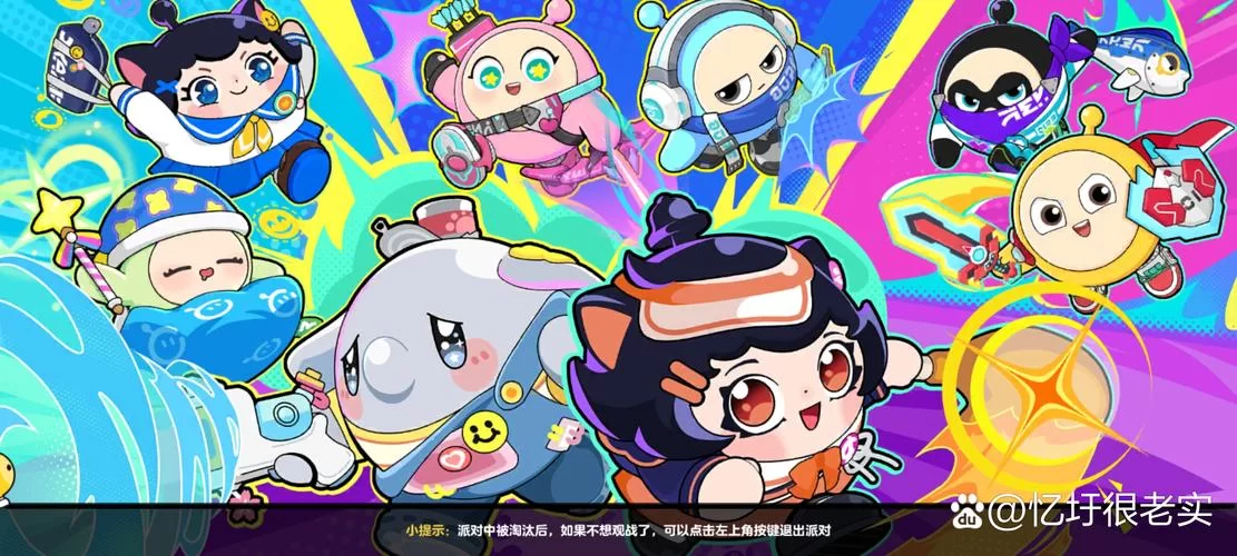 蛋仔派对老六图是啥？看完这些图你就全明白了！