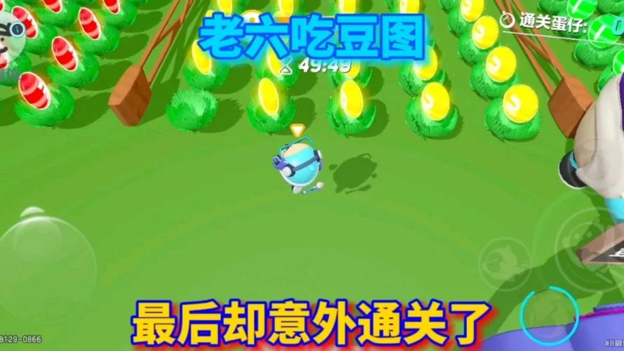 蛋仔派对老六图是啥？看完这些图你就全明白了！