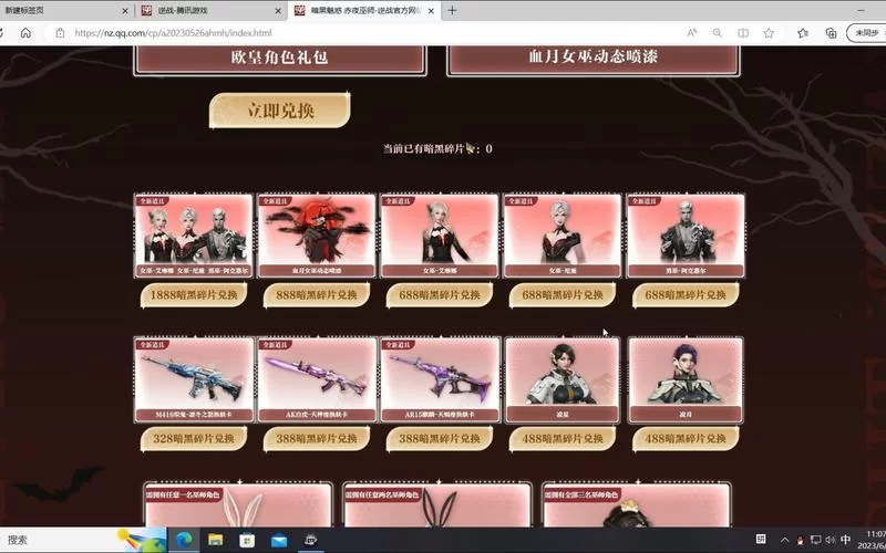 逆战nizhan最新活动有哪些?福利礼包领取方式分享! 逆战nizhan最新活动有哪些?福利礼包领取方式分享!