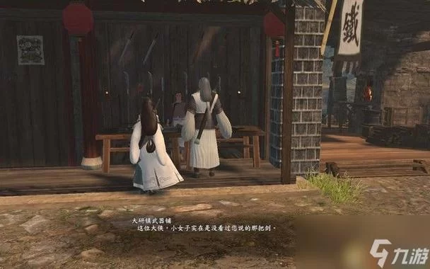 河洛群侠传攻略大全，全任务剧情难点解析！