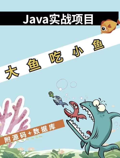 捕大鱼游戏怎么玩？新手也能快速上手的技巧！