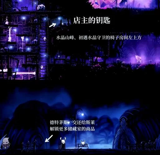 空洞骑士爱之钥匙获取方法，新手也能轻松找到！