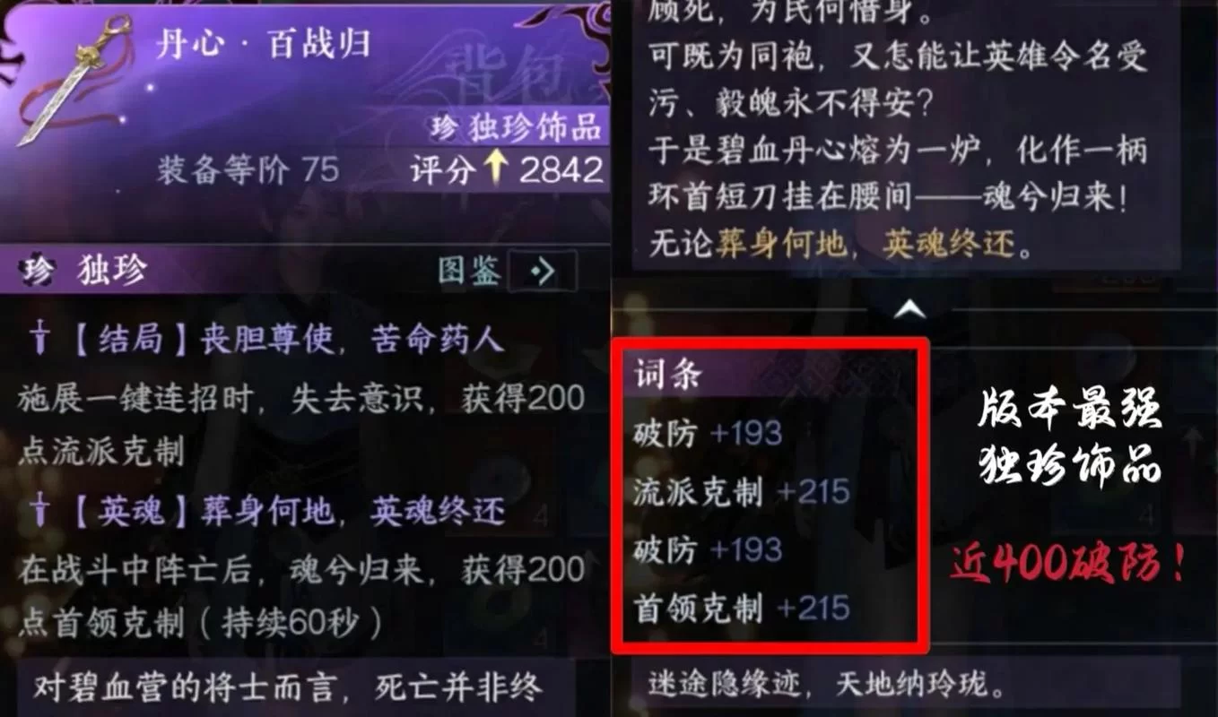 逆战昭心有什么用处？看完你就明白的道具详解！