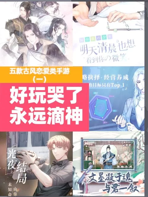 恋爱手游哪个好玩？试试这几个，甜到你心里！