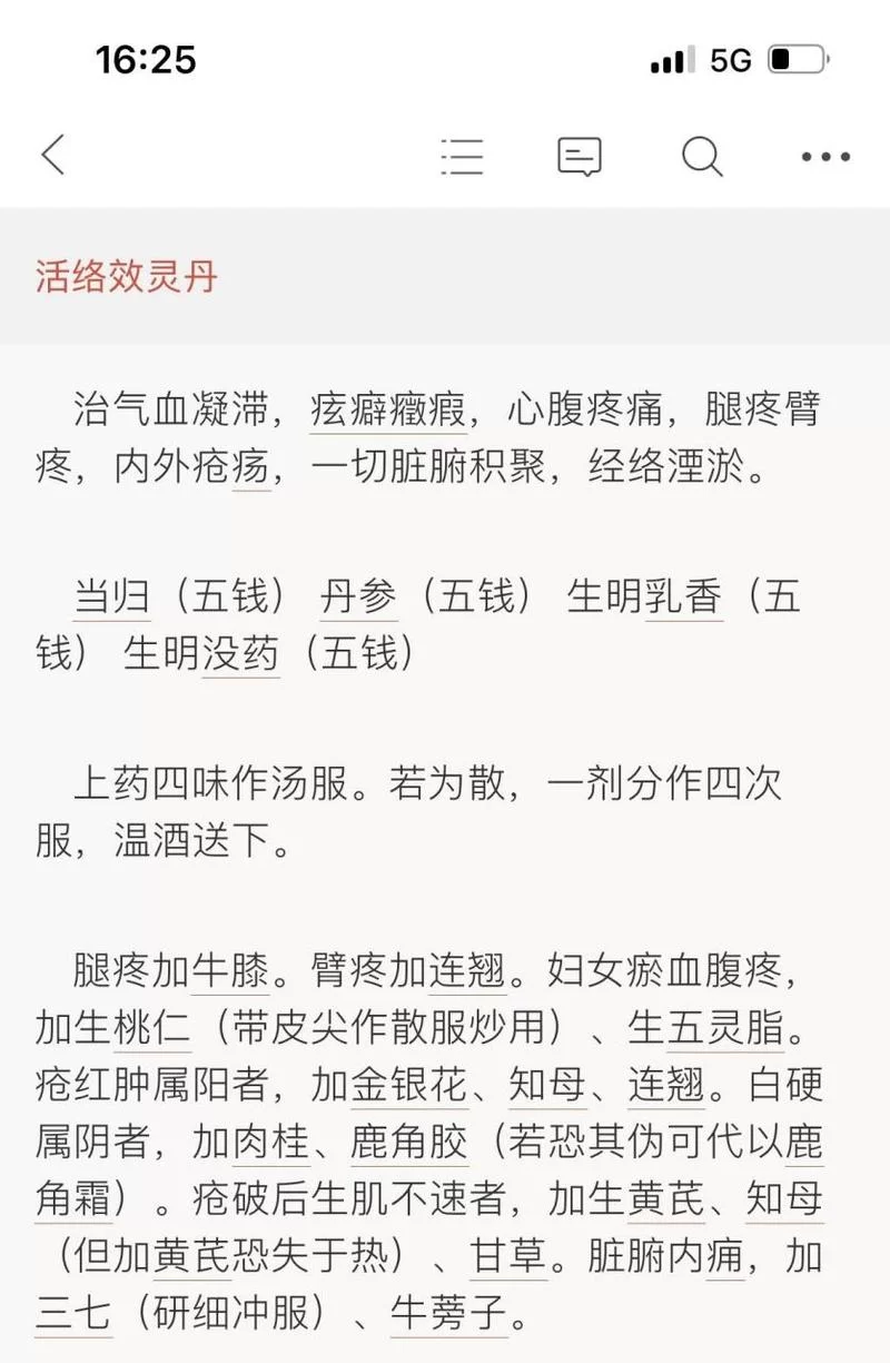 觅长生丹方有什么用？不同丹方效果详细介绍！