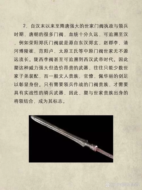 马超用的什么武器？细数那些年被误解的兵器！