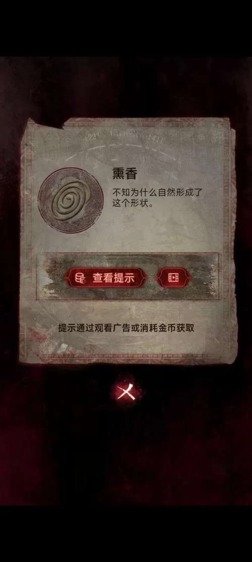 纸嫁衣第四章攻略来了！手把手教你通关技巧！