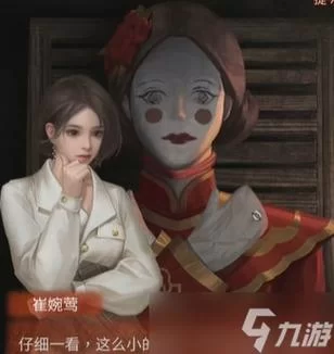 纸嫁衣第四章攻略来了！手把手教你通关技巧！