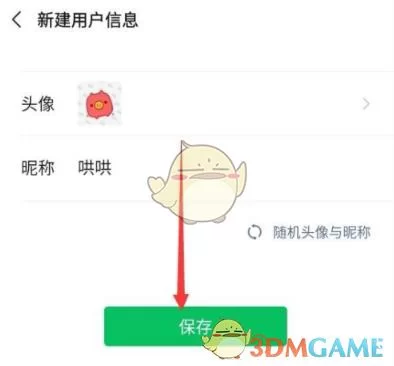 王者头像跟微信头像不一样怎么回事？快速解决方法！
