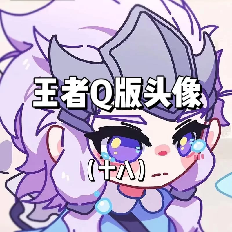 王者头像跟微信头像不一样怎么回事？快速解决方法！