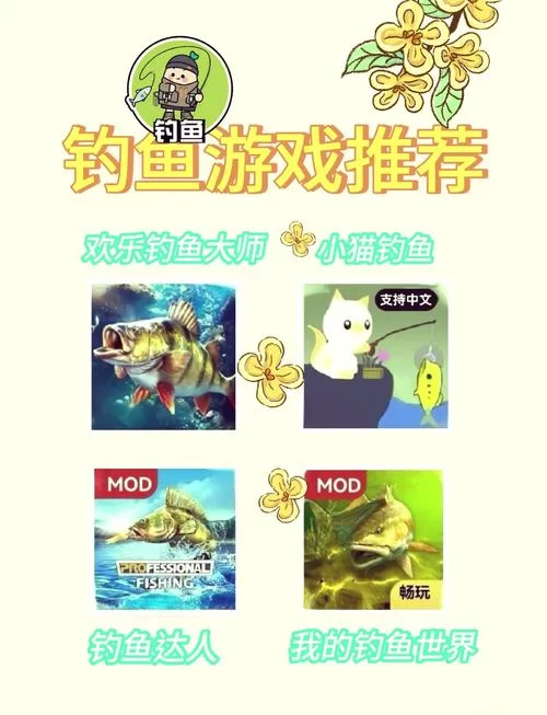 想玩钓鱼游戏真实版？这几个技巧让你变高手！