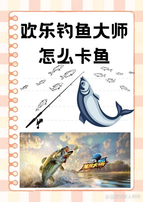 想玩钓鱼游戏真实版？这几个技巧让你变高手！