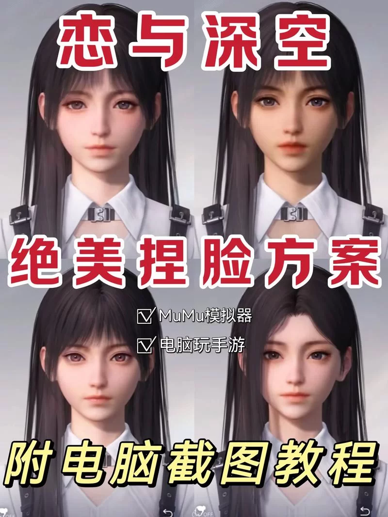 自设捏人app怎么玩？新手也能快速上手的捏脸教程！
