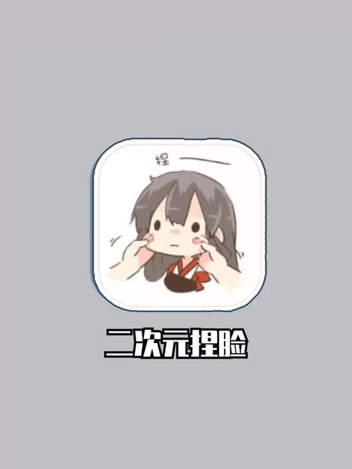 自设捏人app怎么玩？新手也能快速上手的捏脸教程！