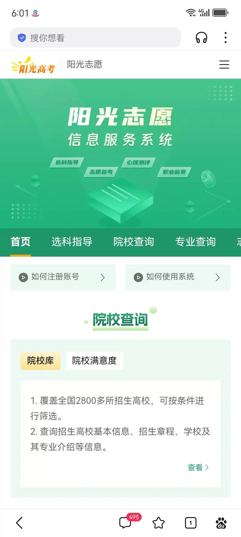 职教云mooc登录入口看这里，详细步骤一看就会！