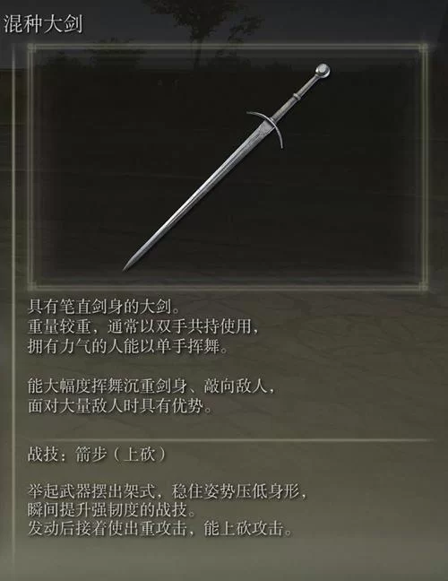 艾尔登法环武器怎么选?这份最强武器排名请收好! 艾尔登法环武器怎么选?这份最强武器排名请收好!