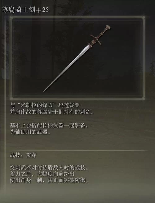 艾尔登法环武器怎么选?这份最强武器排名请收好! 艾尔登法环武器怎么选?这份最强武器排名请收好!