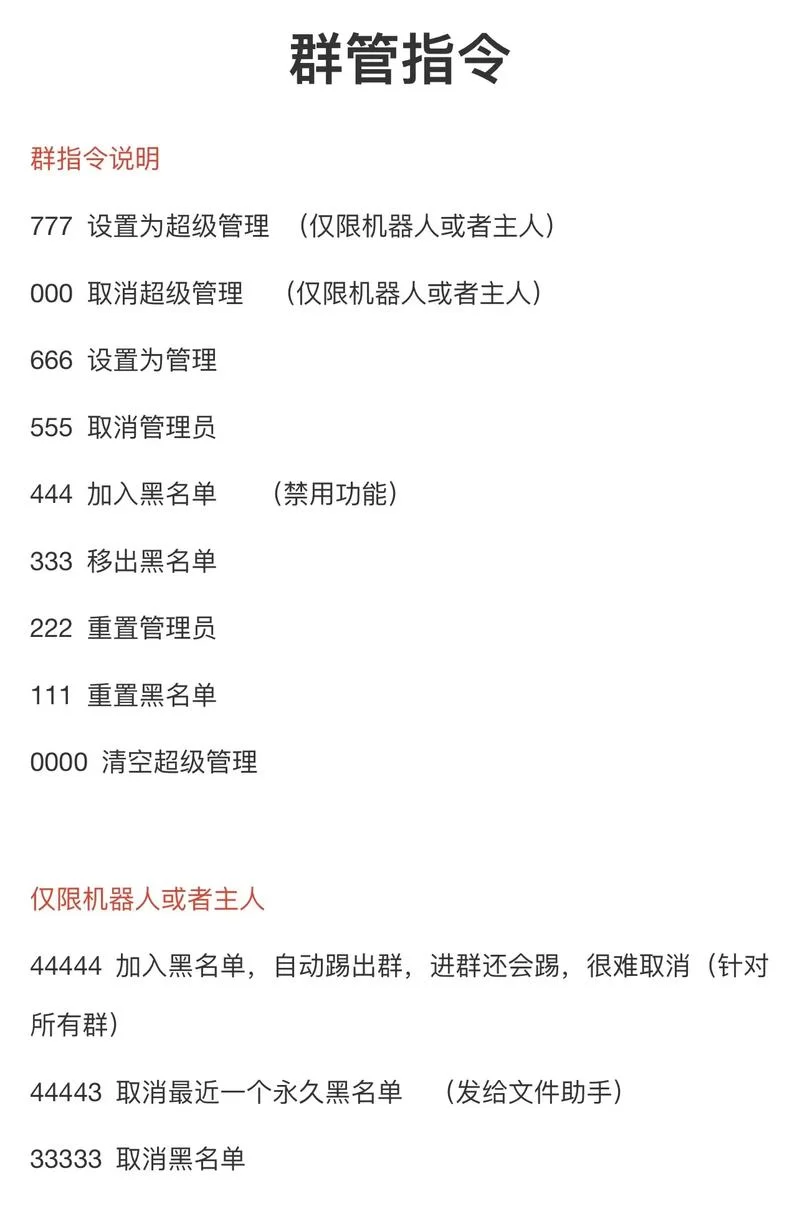 想做qq群机器人?编程小白也能学会的方法! 想做qq群机器人?编程小白也能学会的方法!