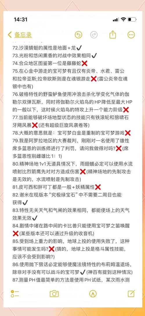 究极绿宝石5.2怎么玩？老玩家手把手教你通关！
