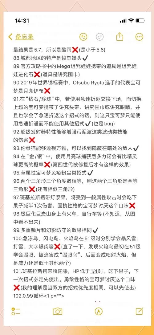 究极绿宝石5.2怎么玩？老玩家手把手教你通关！