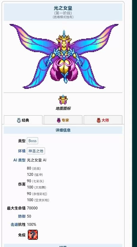 泰拉瑞亚光之女皇掉啥?超全掉落物品清单来了! 泰拉瑞亚光之女皇掉啥?超全掉落物品清单来了!