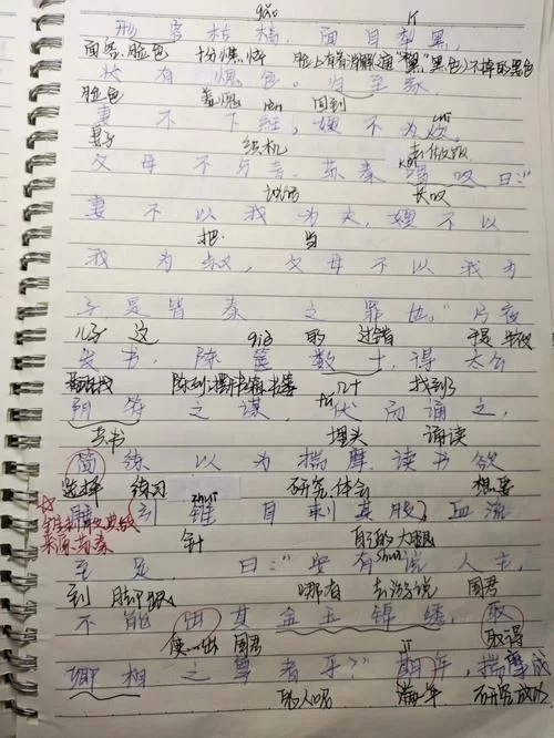 悬梁刺股文言文原文及翻译,小学生也能看懂的版本! 悬梁刺股文言文原文及翻译,小学生也能看懂的版本!