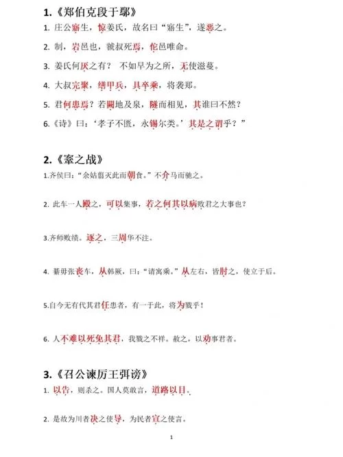 悬梁刺股文言文原文及翻译,小学生也能看懂的版本! 悬梁刺股文言文原文及翻译,小学生也能看懂的版本!